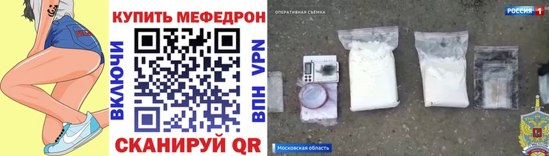 МЕФ мяу мяу  Азнакаево 