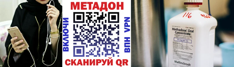МЕТАДОН белоснежный  как найти наркотики  Азнакаево 